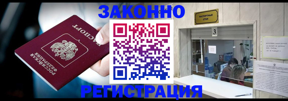 прописка поиск в Сланцах