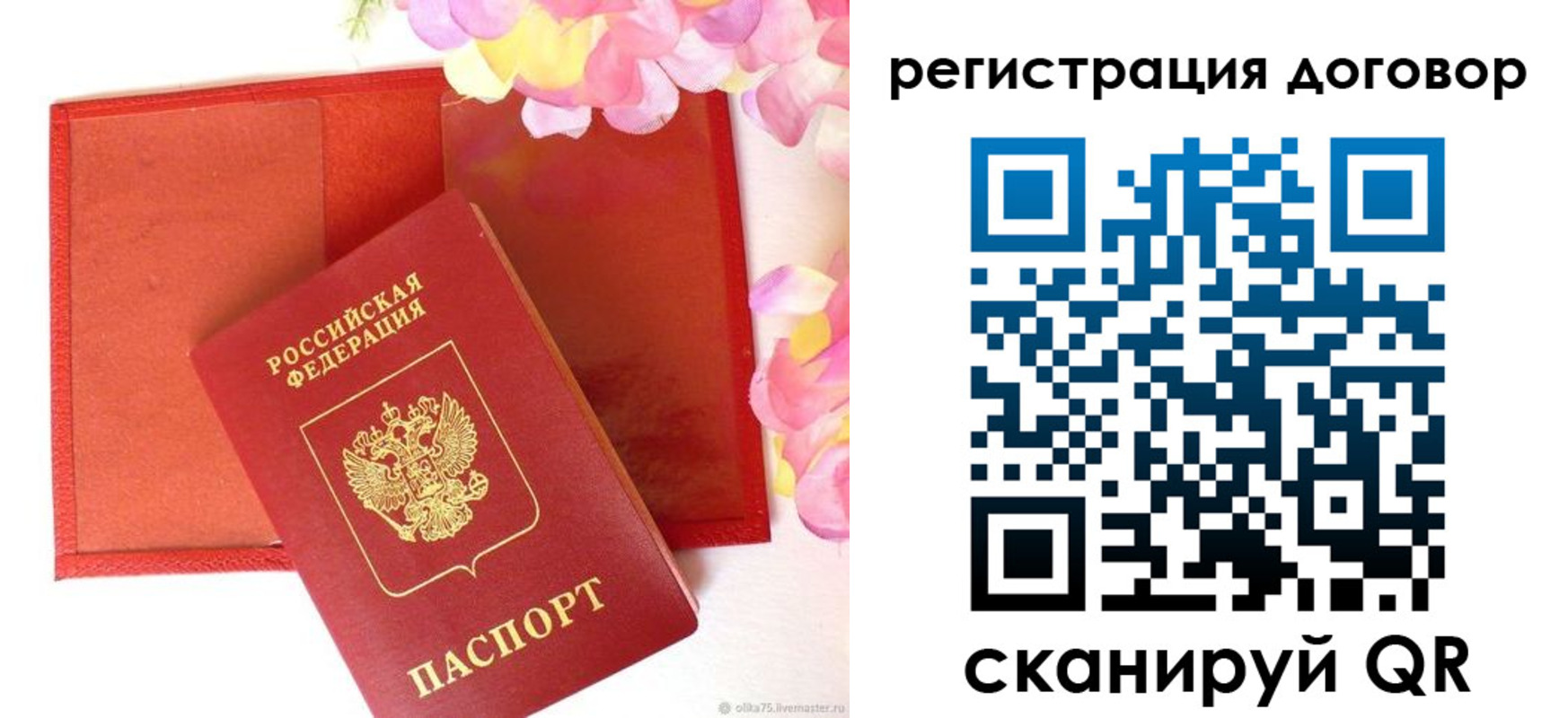 прописка иностранных граждан в Сланцах