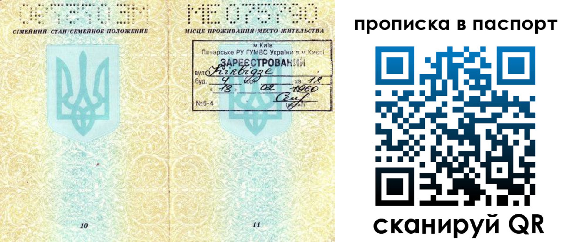 регистрация в Сланцах