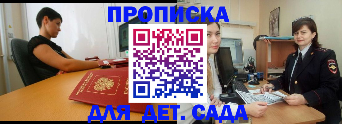 прописка в квартире в Сланцах