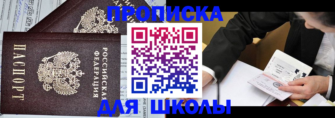 прописка паспорт в Сланцах