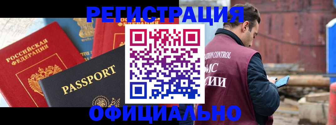 прописка для кредита в Сланцах