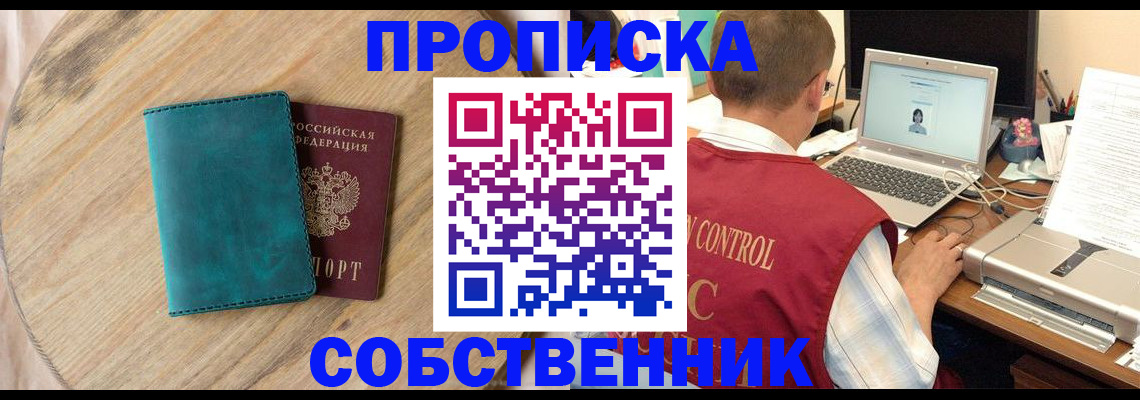 временная регистрация купить в Сланцах