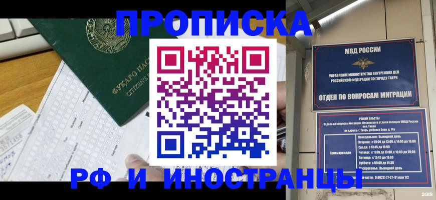 временная регистрация недорого в Сланцах