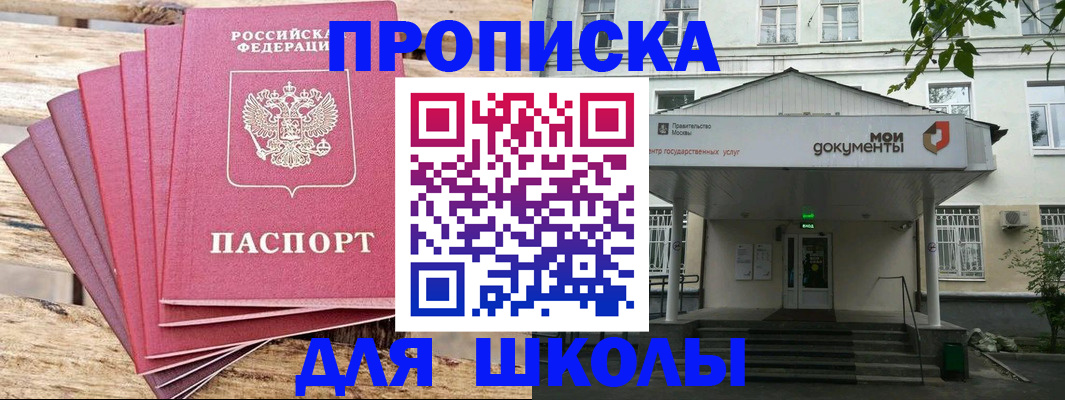 временная регистрация поиск в Сланцах