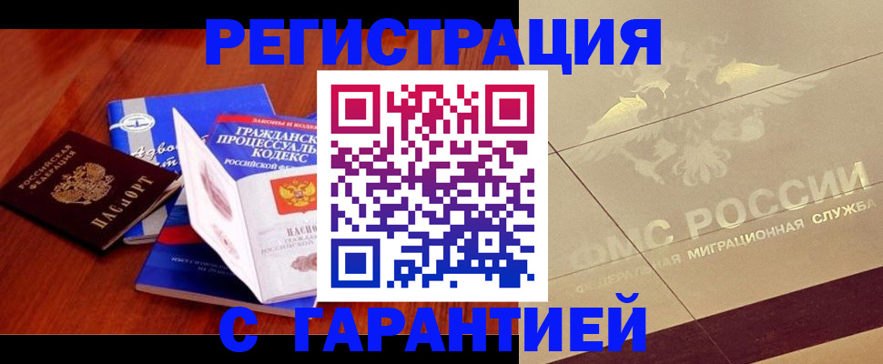 прописка поиск в Сланцах