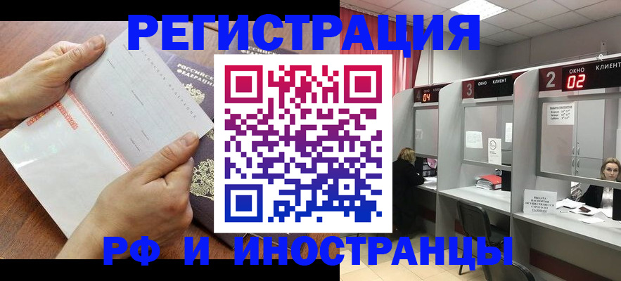 временная регистрация госуслуги в Сланцах