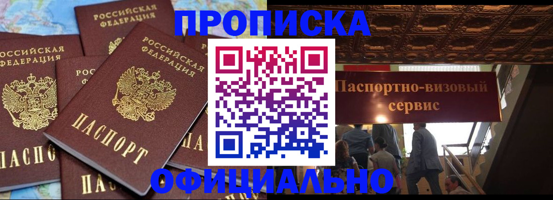 прописка от собственника в Сланцах