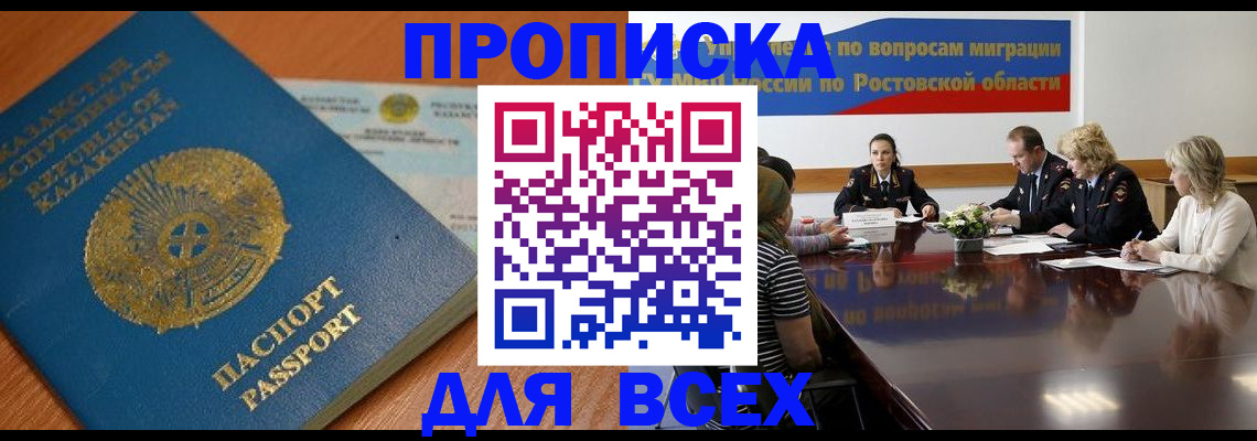 временная регистрация в квартире в Сланцах